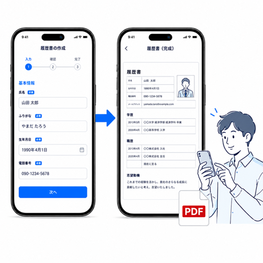スマホで履歴書を作成する様子
